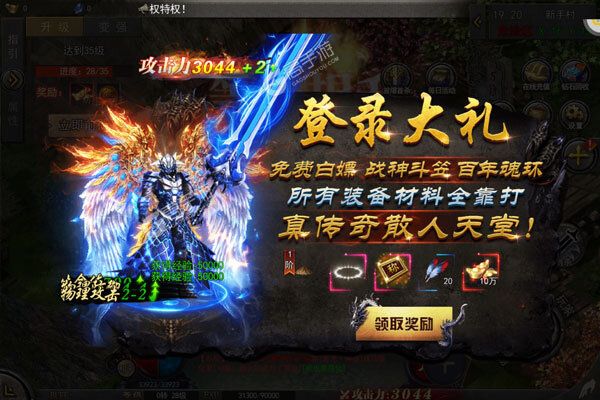 王者霸业商城版