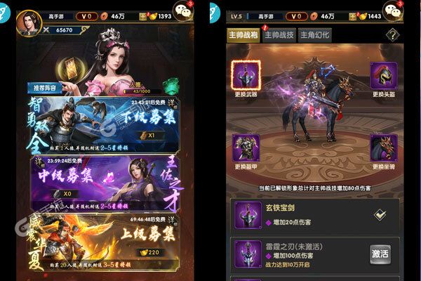 逍遥三国内购版