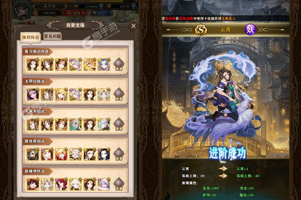 妖灵契官方版