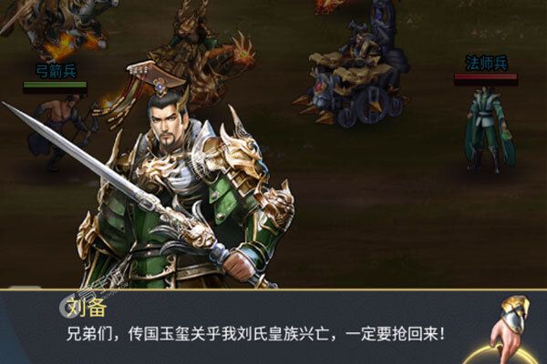 三国战正版