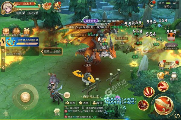 圣剑守护GM版