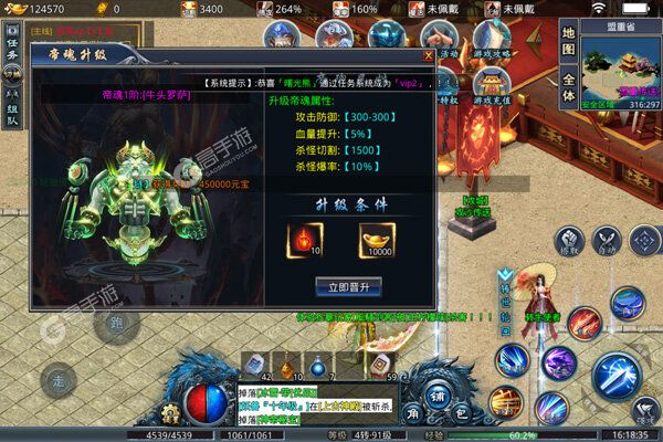 龙神大陆手机版