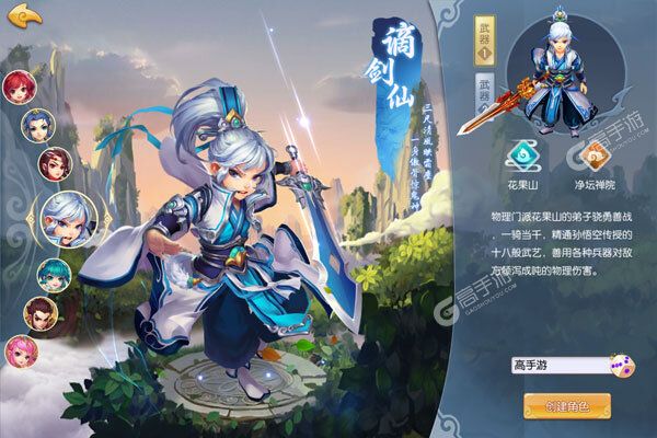 我的西游277版