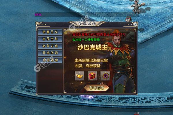 龙焰战争手游
