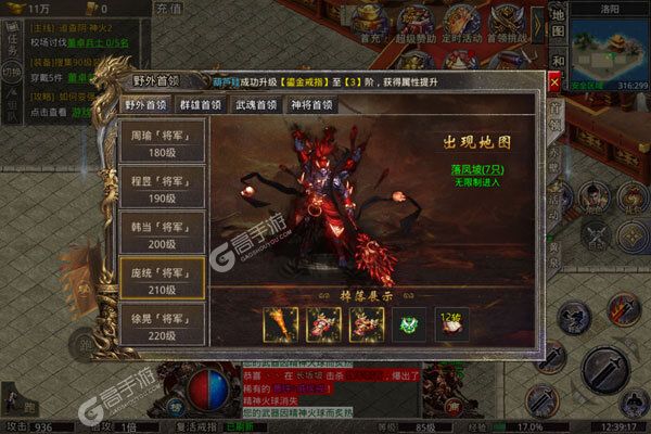 龙城传奇游戏