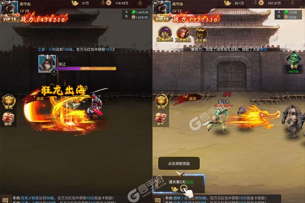 三国将魂手机版