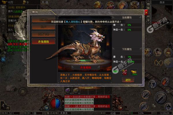 龙城传奇官方版