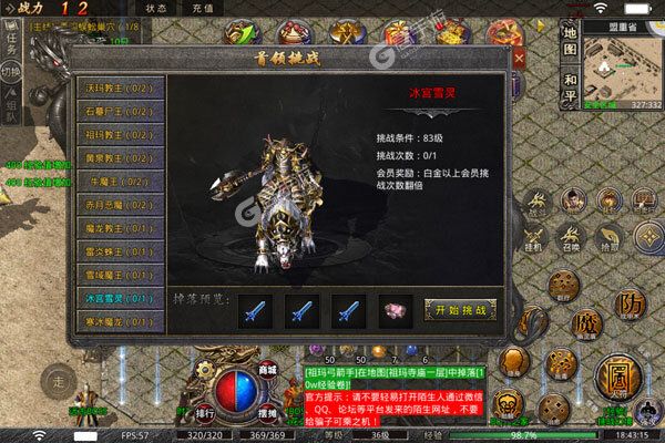 莽荒传奇BT版