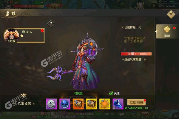 三足鼎立下载安装