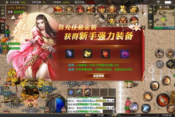 焚天之怒咪噜版