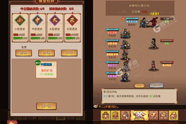 王侯将相内购版