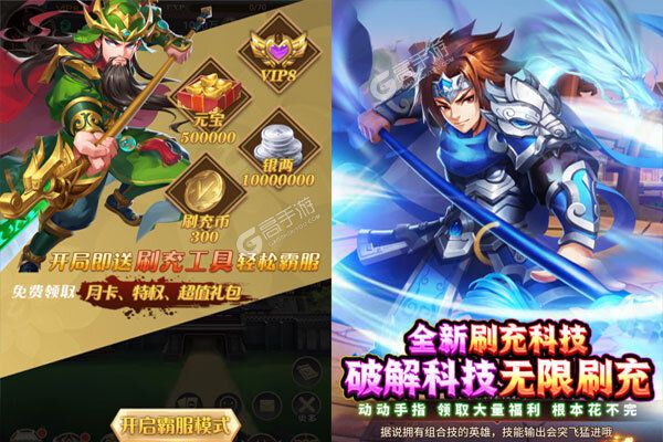 魂斗三国下载安装