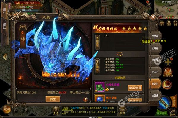 魔灵传说官网版