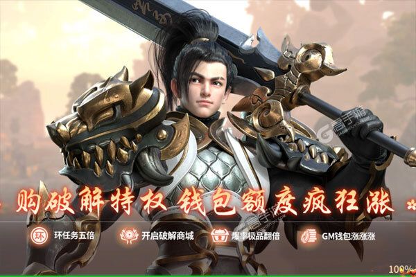 绝世战魂：前传公益服