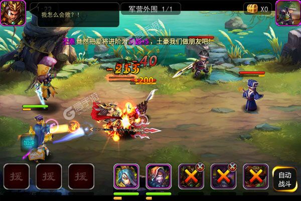 群英赋OL正版