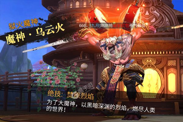 仙魔剑宗-凤凰令游戏