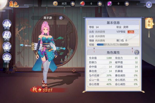 倾世情缘内购版