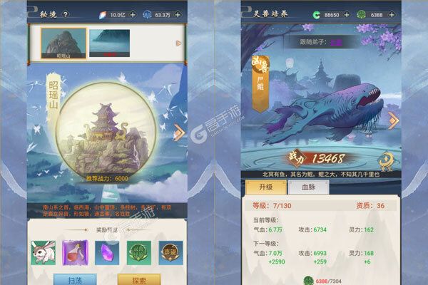 三国仙侠志老版本