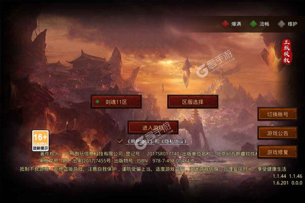 战神荣耀安卓版