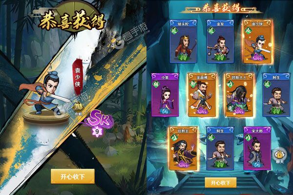 武林至尊公益服