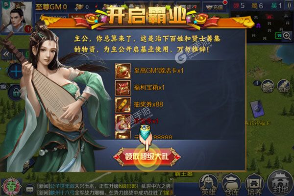 三国志名将传官网版