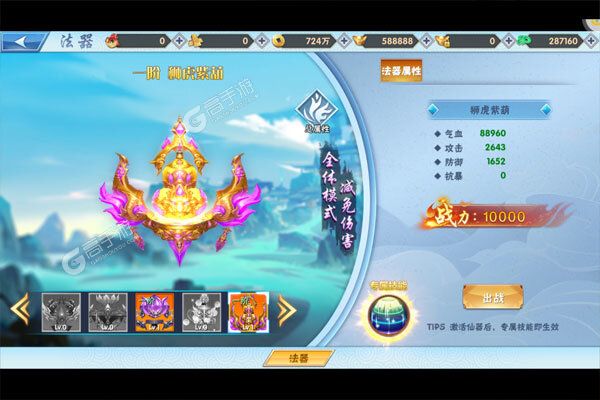星辰降临时正式服