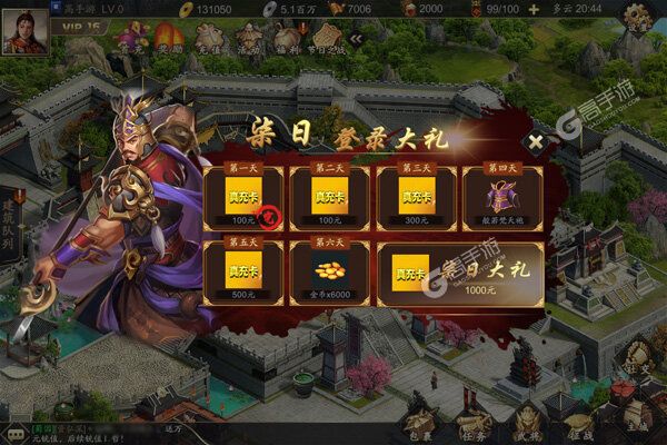 三国美人计官方版