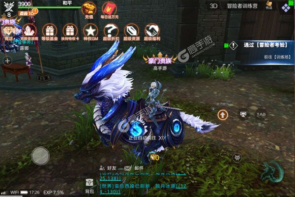 阿修罗之眼老版本