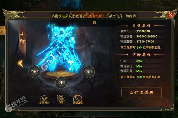 龙城传奇2022