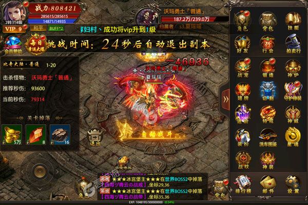 独步天下商城版