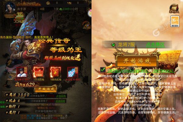 龙将斩千下载游戏