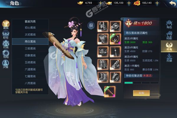 剑舞龙城3733版