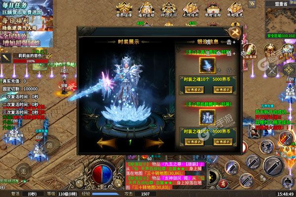 笑傲天龙高爆版