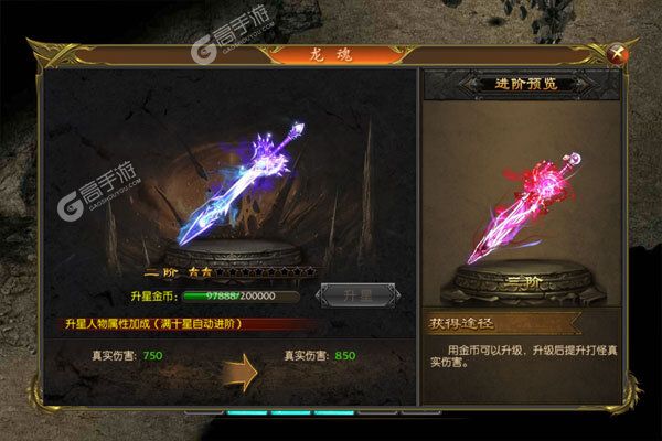 天际破安卓版