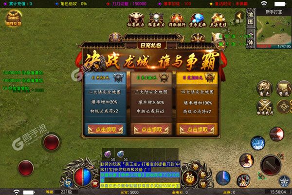 霸刀传奇正版