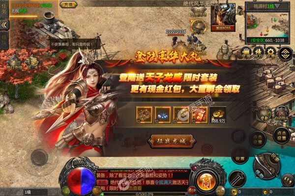 传奇演义官网版