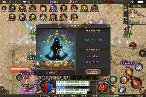 我们的传奇3733版