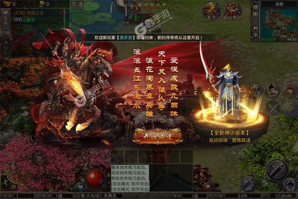 龙城传奇官网版