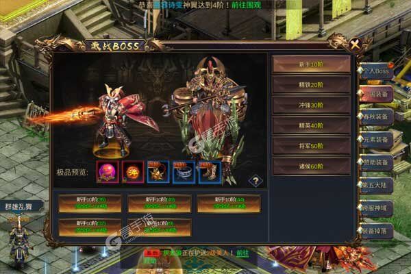 纵横无双公益服