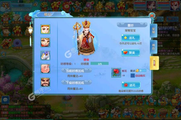 战西游正式服