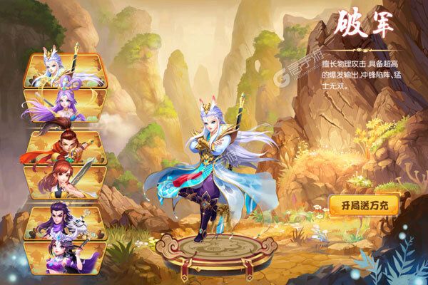 召唤三国手游
