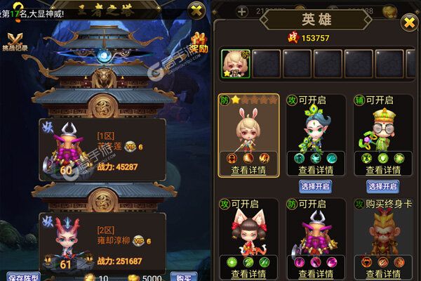 江湖传正式服