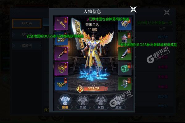 霸刀传奇手机版