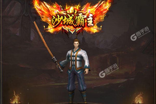 伏魔游戏