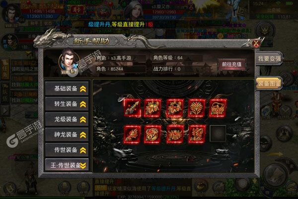 星号传奇天天领充值