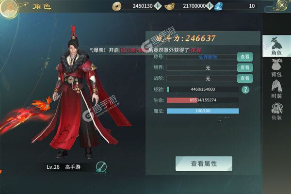三生诀下载安装