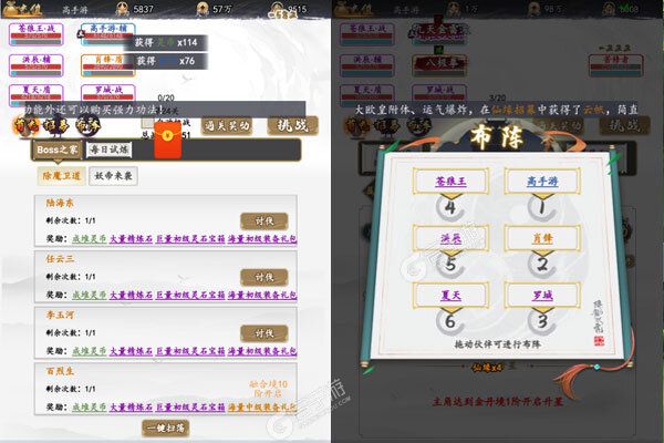 玄机VIP版