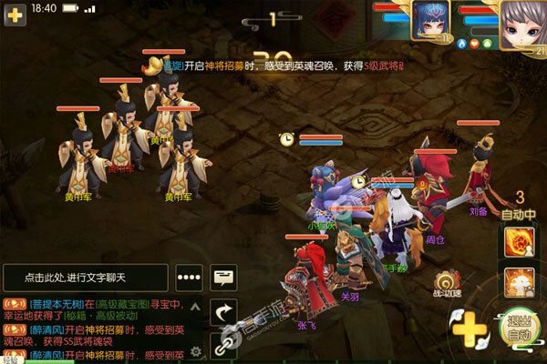 海岛三国online最新版