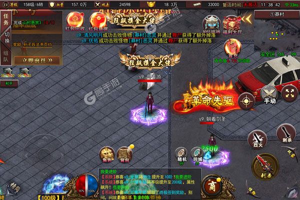 梦幻传奇下载游戏