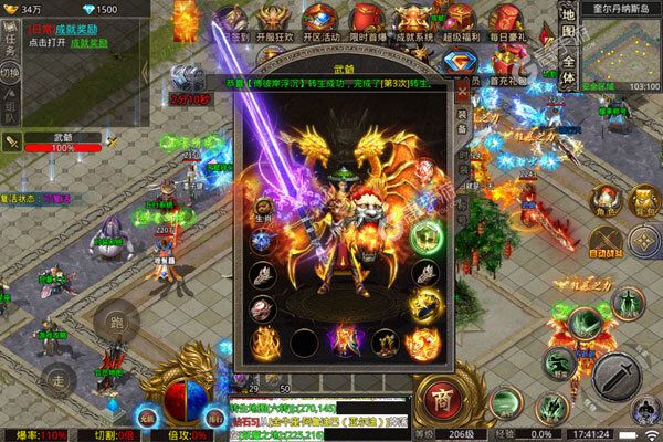 魔龙战记官方版